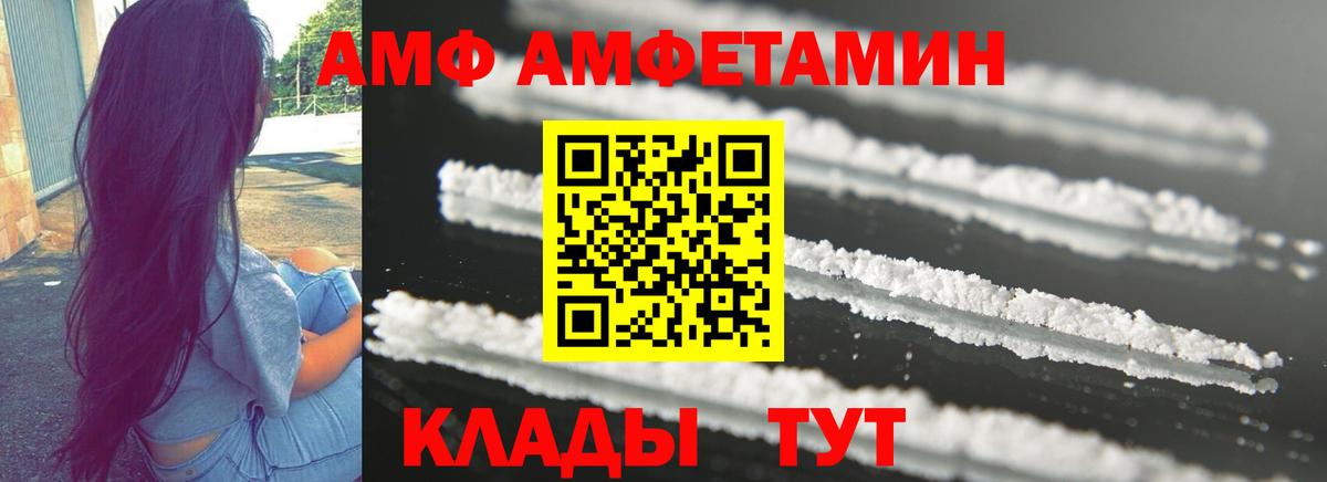 АМФ Premium Сланцы