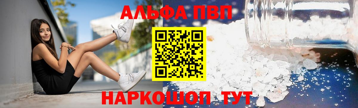 Alpha-PVP крисы CK  Alfa_PVP  Alpha PVP кристаллы  Сланцы  Вход с VPN  дарнет шоп  Альфа ПВП Соль 