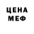 АМФЕТАМИН Розовый Ole Braaten