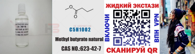 БУТИРАТ BDO 33% Сланцы