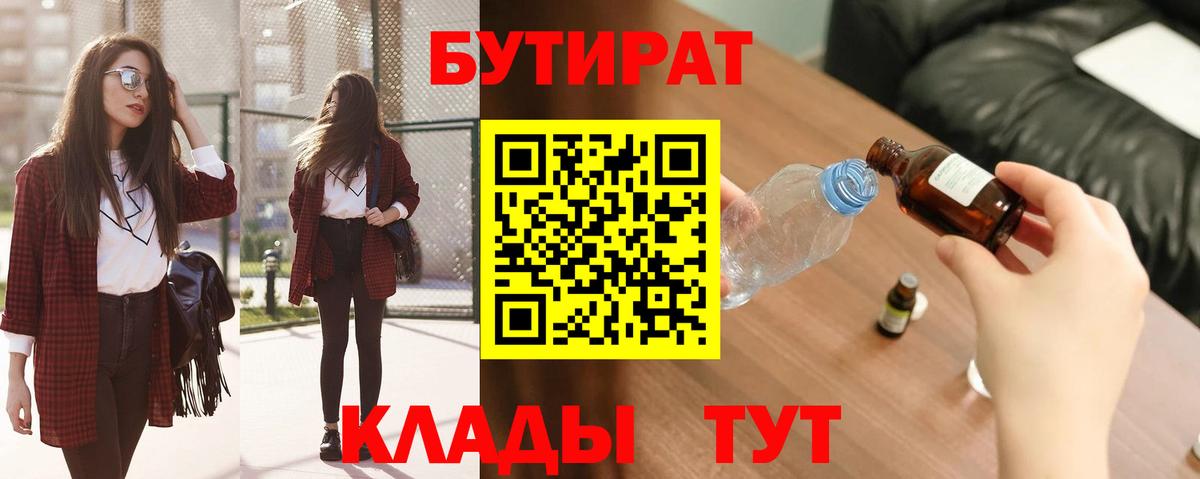 Сланцы  Бутират оксана  Вход с VPN 