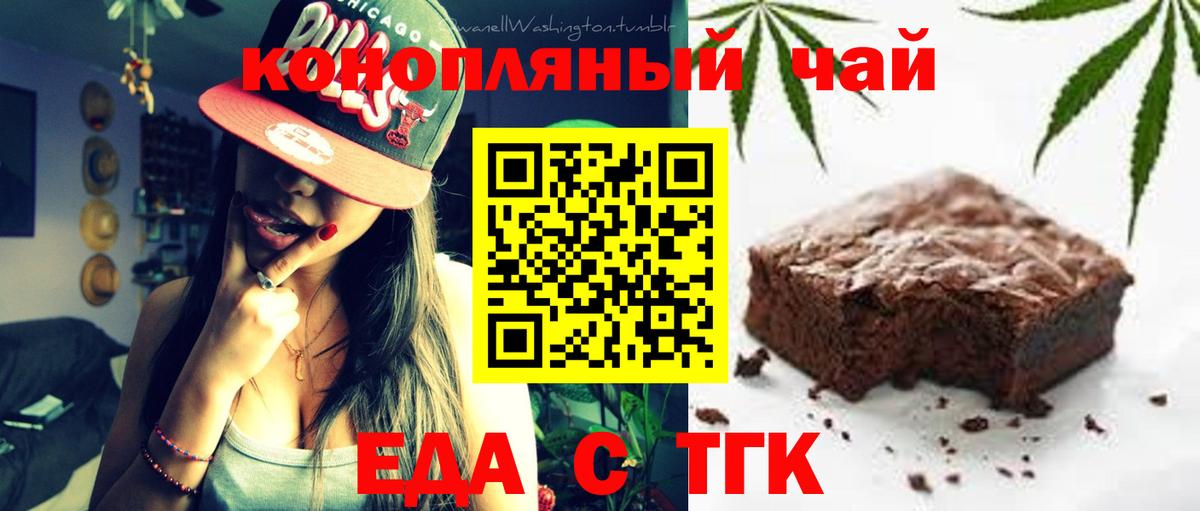 Cannafood марихуана  Вход с VPN  Сланцы 