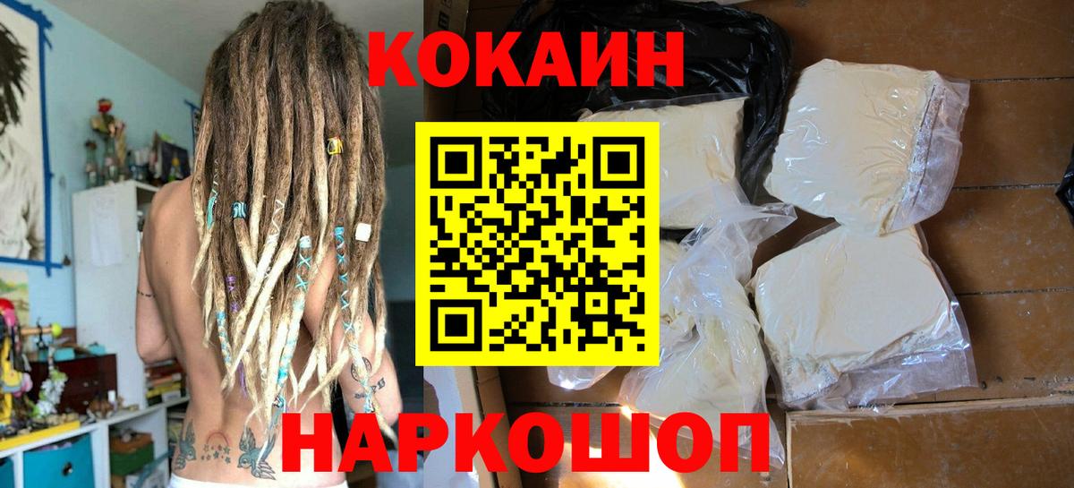 Кокаин Колумбийский Сланцы