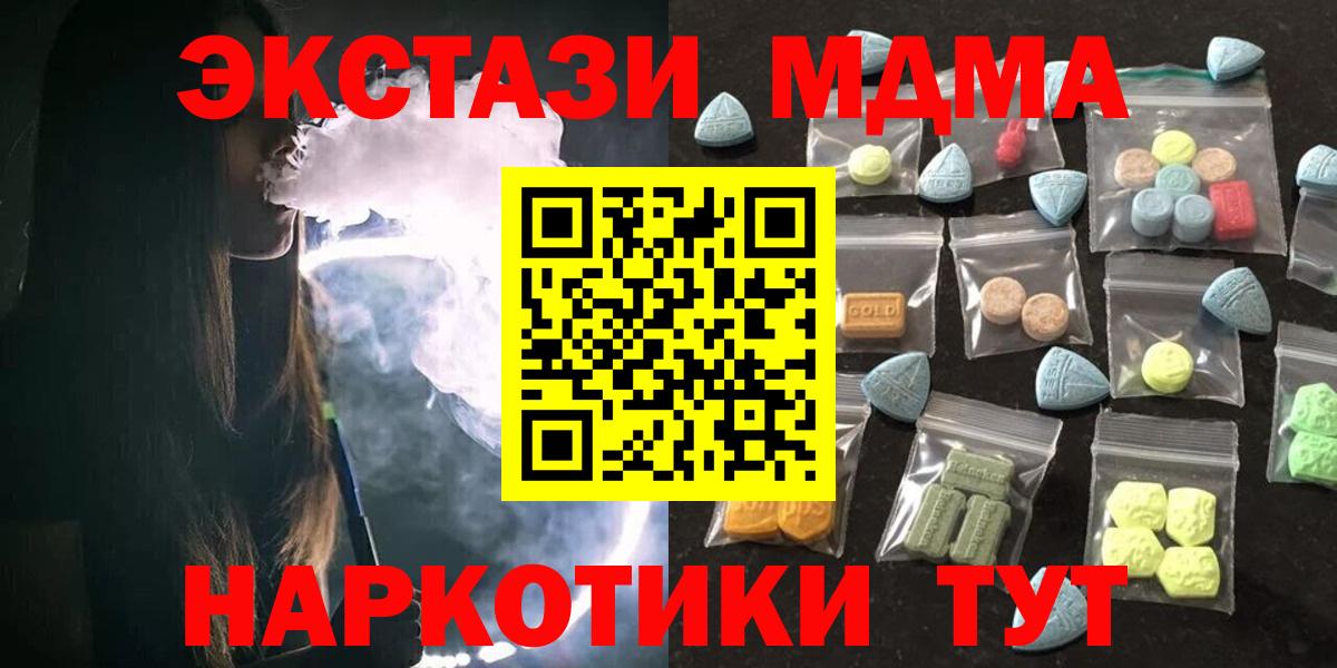 ЭКСТАЗИ  Ecstasy Дубай  Вход с VPN  Экстази 300 mg  Сланцы 