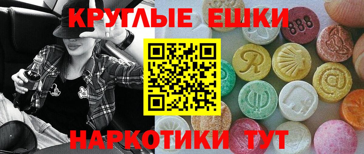 ЭКСТАЗИ диски Сланцы