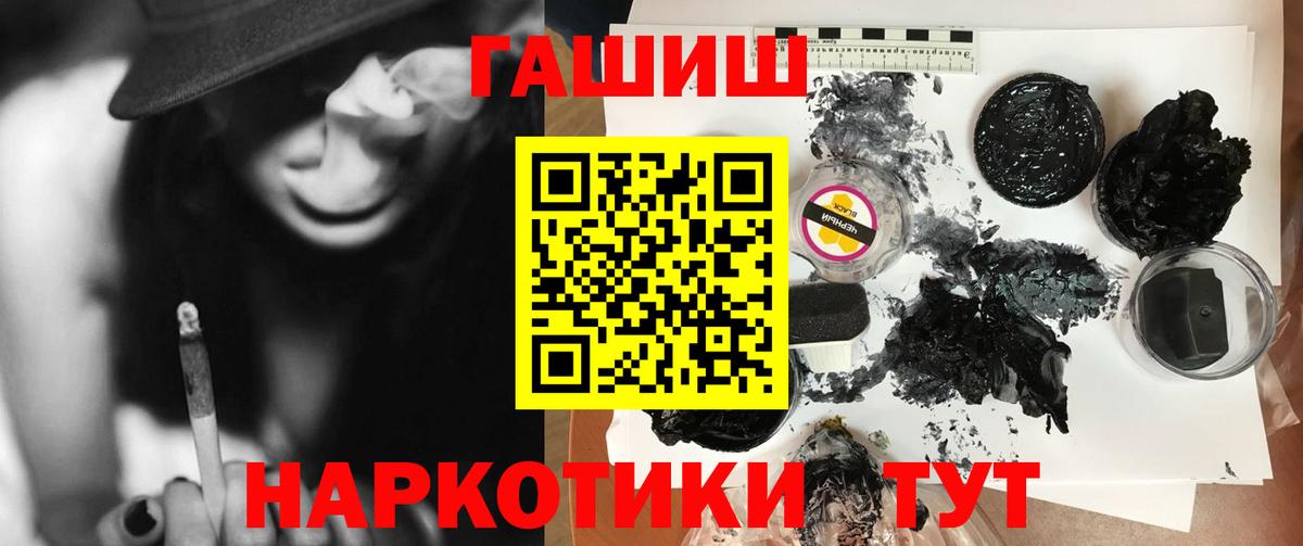как найти   ГАШ Premium  Гашиш убойный  Вход с VPN  Сланцы  Гашиш 
