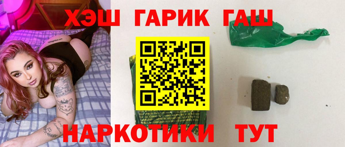 Гашиш VHQ Сланцы