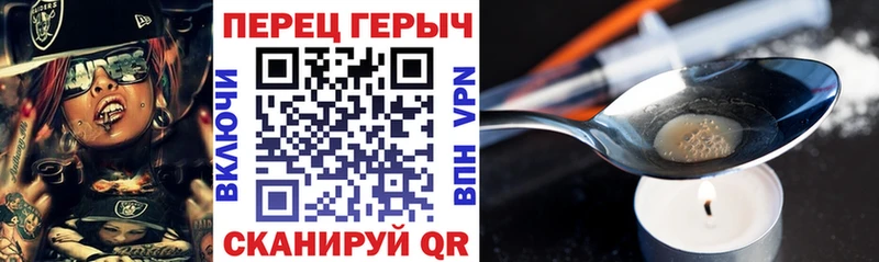Героин Heroin KRAKEN онион Сланцы