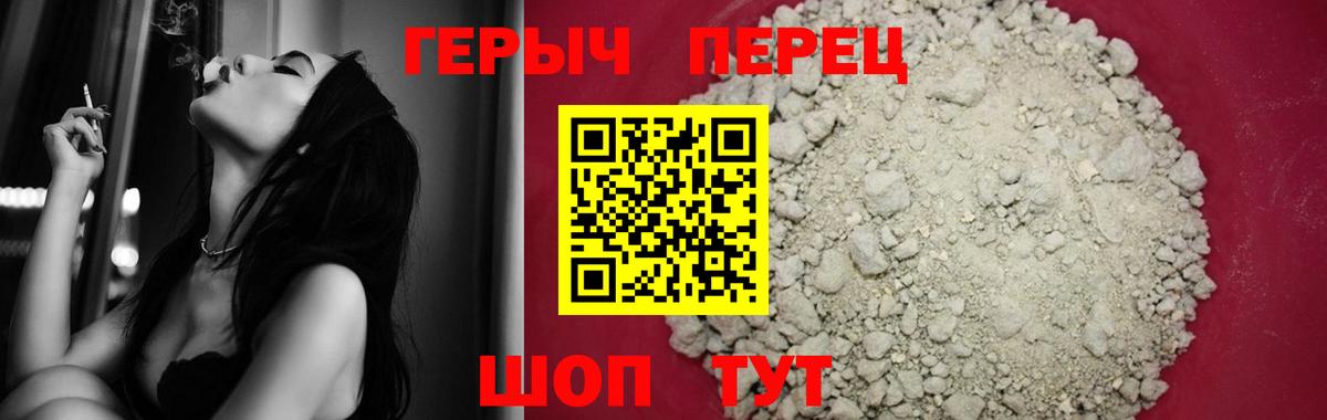 Героин герыч Сланцы