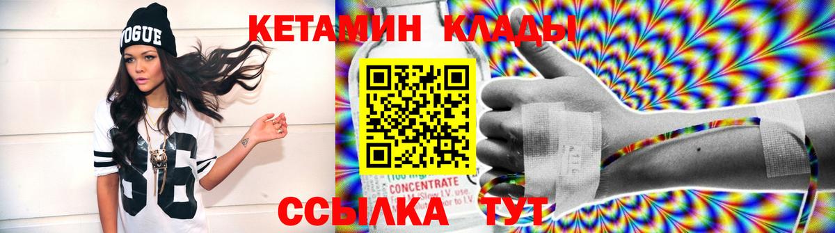 Сланцы  Кетамин ketamine  Вход с VPN 
