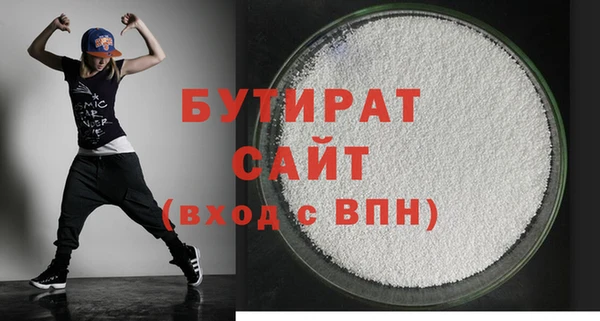 бутират Богданович