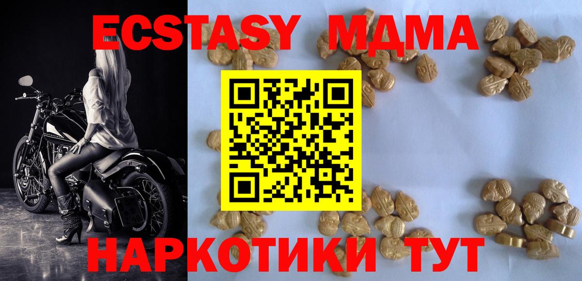 Сланцы  MDMA молли  Вход с VPN  MDMA VHQ 