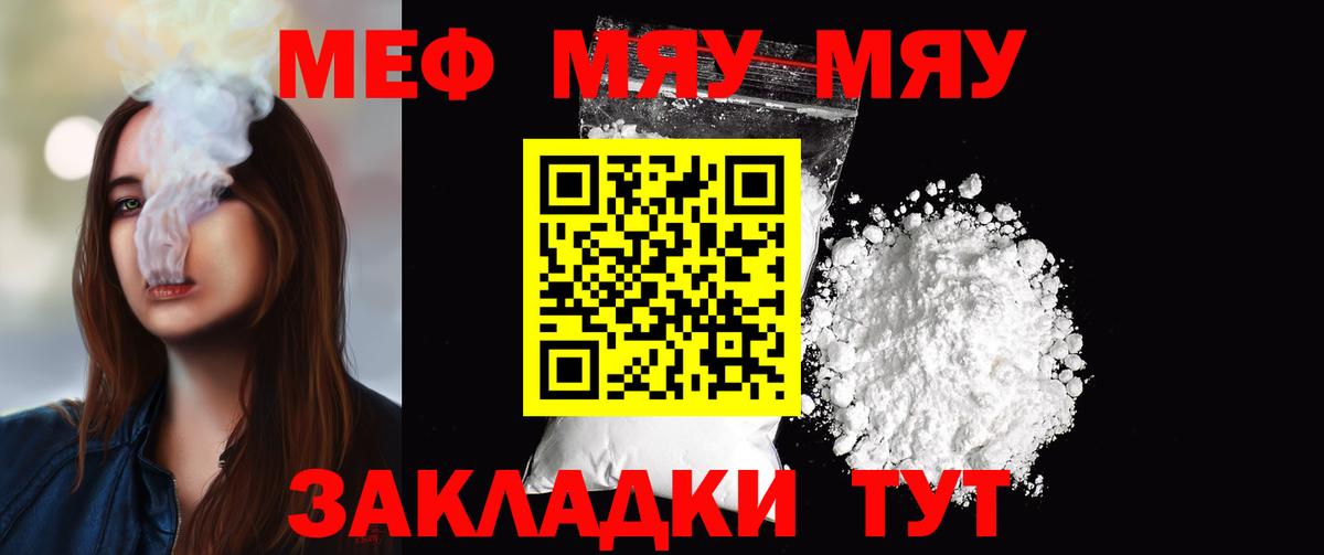 Сланцы  Меф  Меф 4 MMC  Вход с VPN  Меф mephedrone 