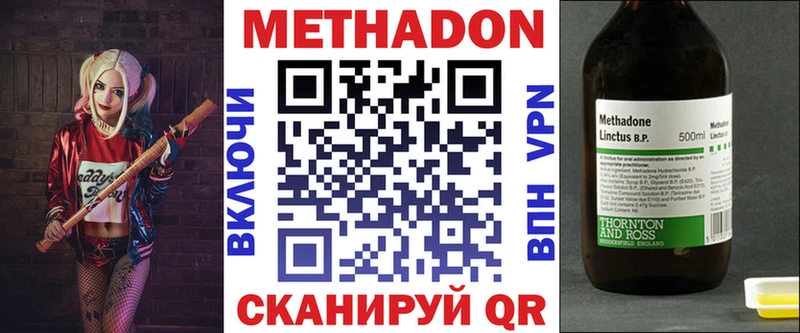 МЕТАДОН мёд  Сланцы 