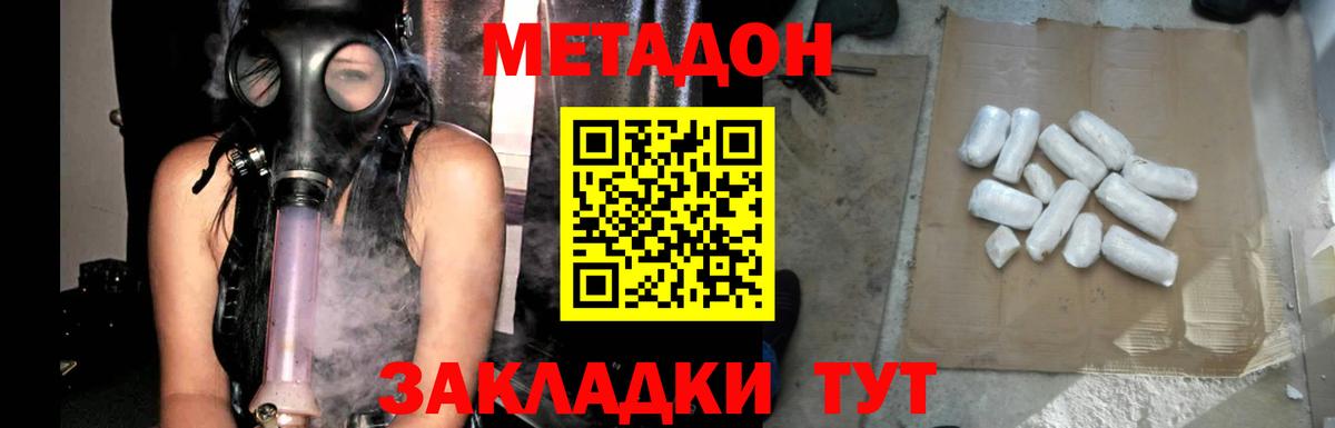 Метадон белоснежный  MEGA вход  Сланцы  Вход с VPN 