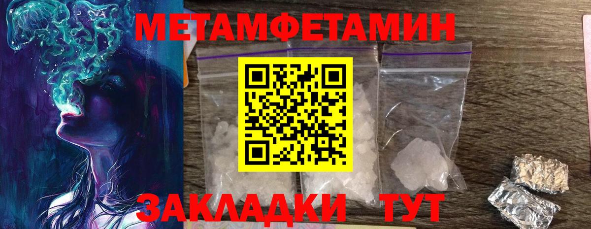 Метамфетамин витя  Метамфетамин витя  МЕТАМФЕТАМИН  Сланцы  Вход с VPN 