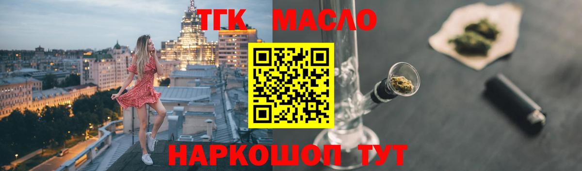 Дистиллят ТГК концентрат Сланцы